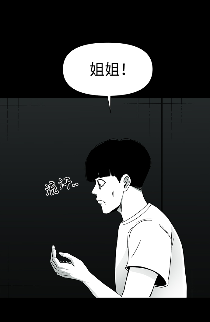诡异山村短剧漫画,第28话1图