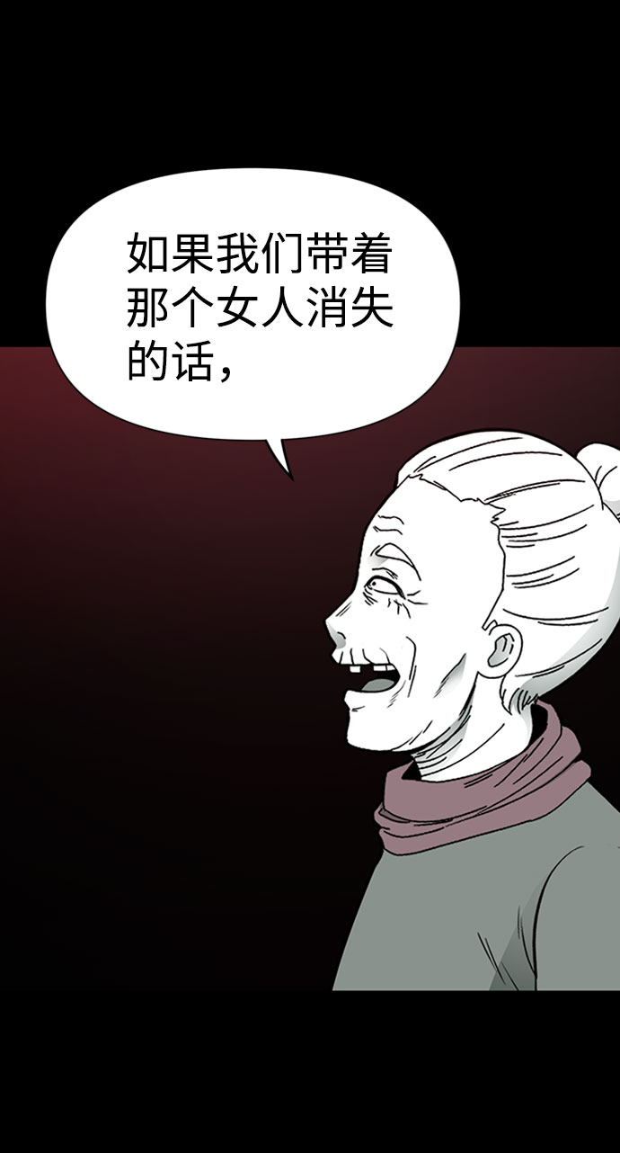 诡异山洞怪事漫画,第29话2图