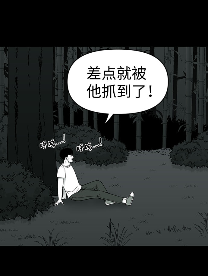 诡异山庄地图怎么玩漫画,第37话1图