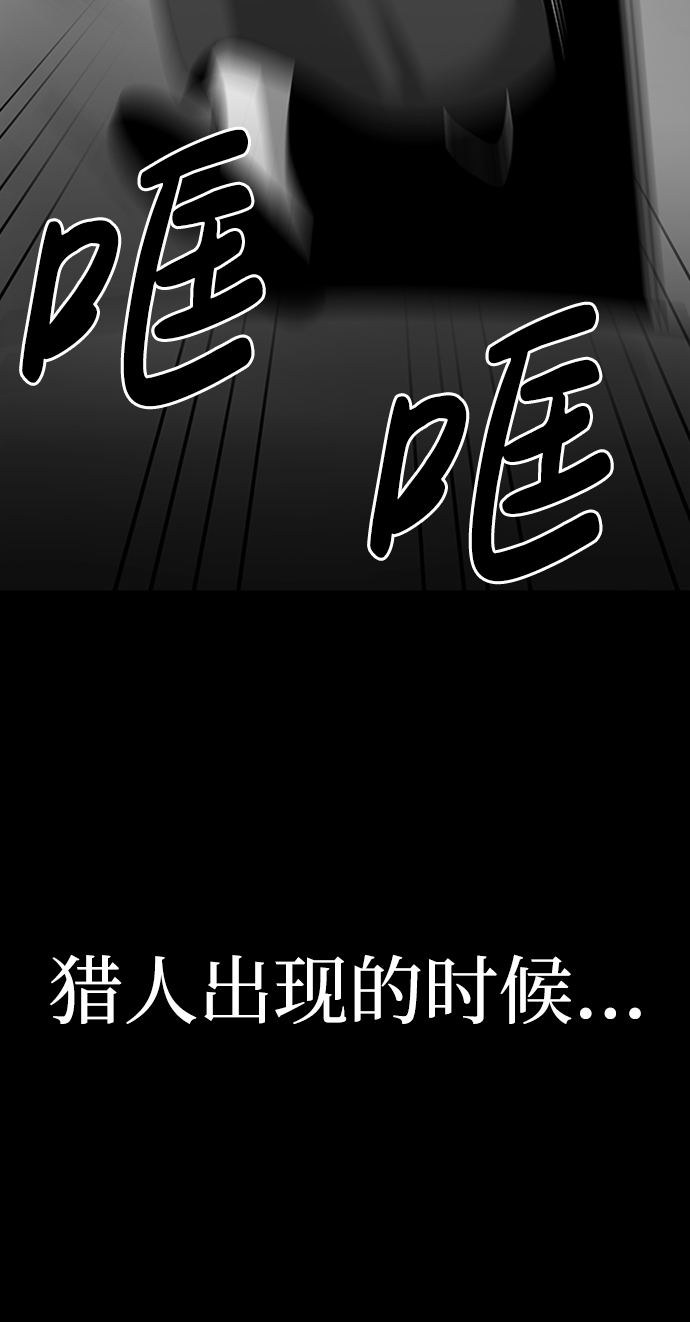 诡异山谷完整版漫画,第11话1图