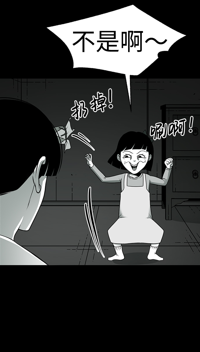 诡异山庄地图怎么玩漫画,第5话1图