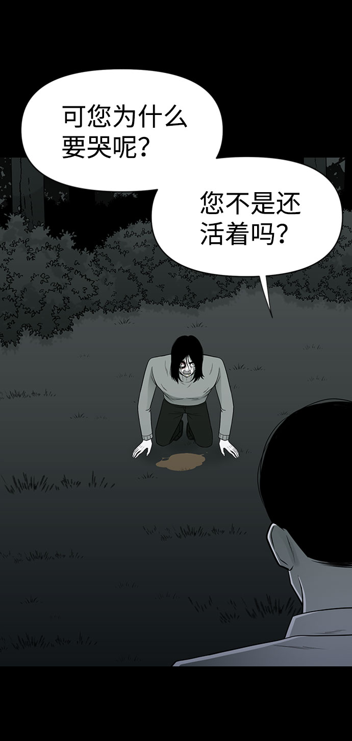 诡异山庄地图怎么玩漫画,第44话1图