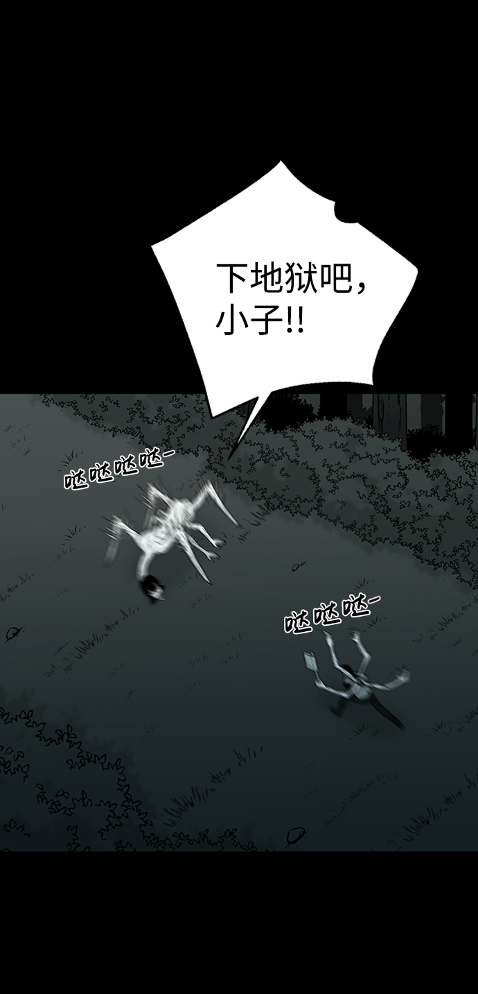 诡异山庄地图怎么玩漫画,第45话1图