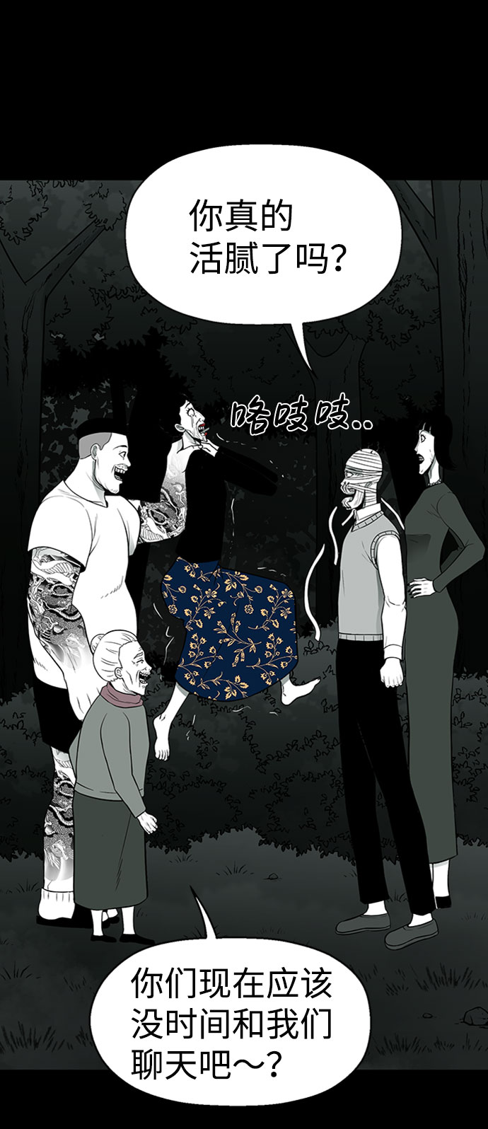 诡异山庄地图怎么玩漫画,第30话2图