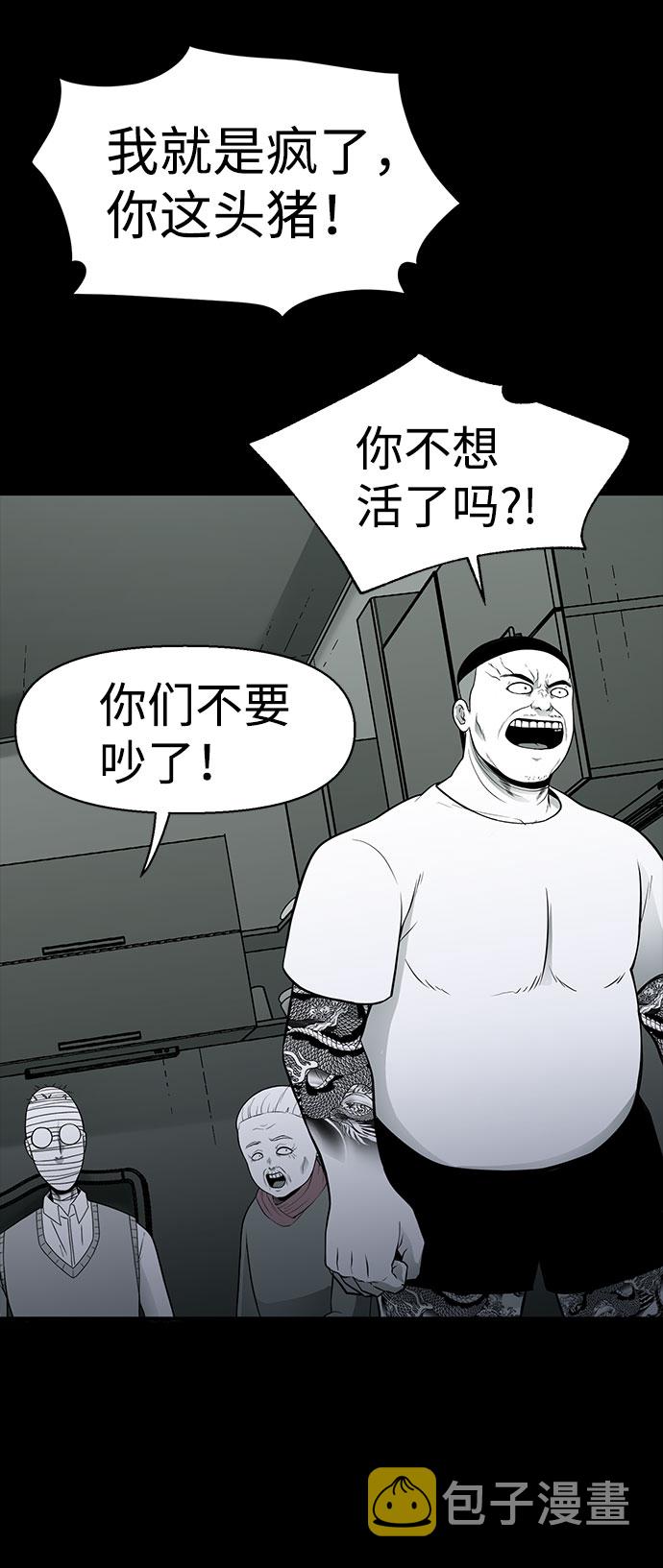 诡异山庄地图怎么玩漫画,第25话1图