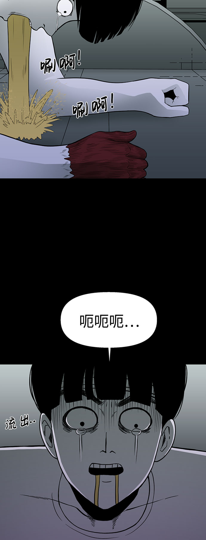 诡异山洞怪事漫画,第48话1图