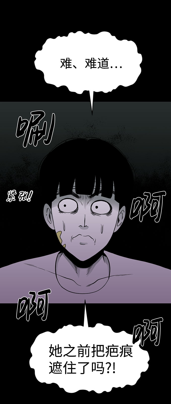 诡异山洞怪事漫画,第42话2图