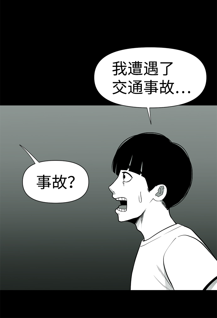 诡异山庄地图怎么玩漫画,第20话1图