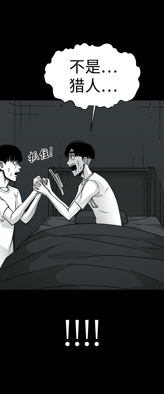 诡异山洞怪事漫画,第9话2图