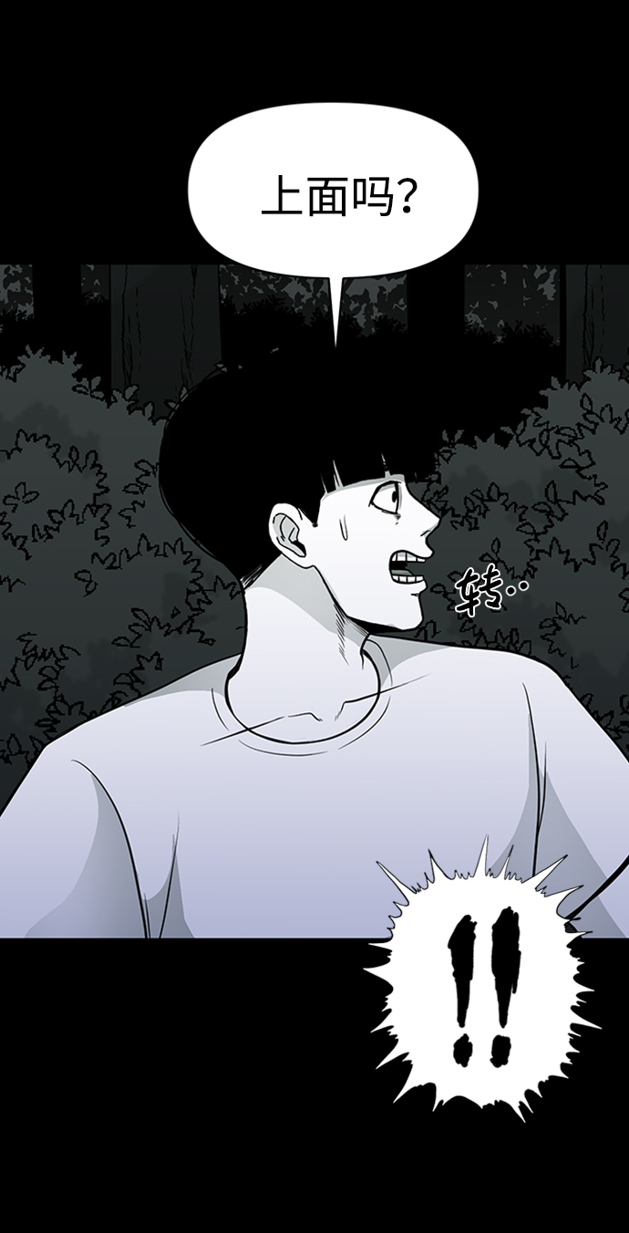 诡异山庄地图怎么玩漫画,第45话2图