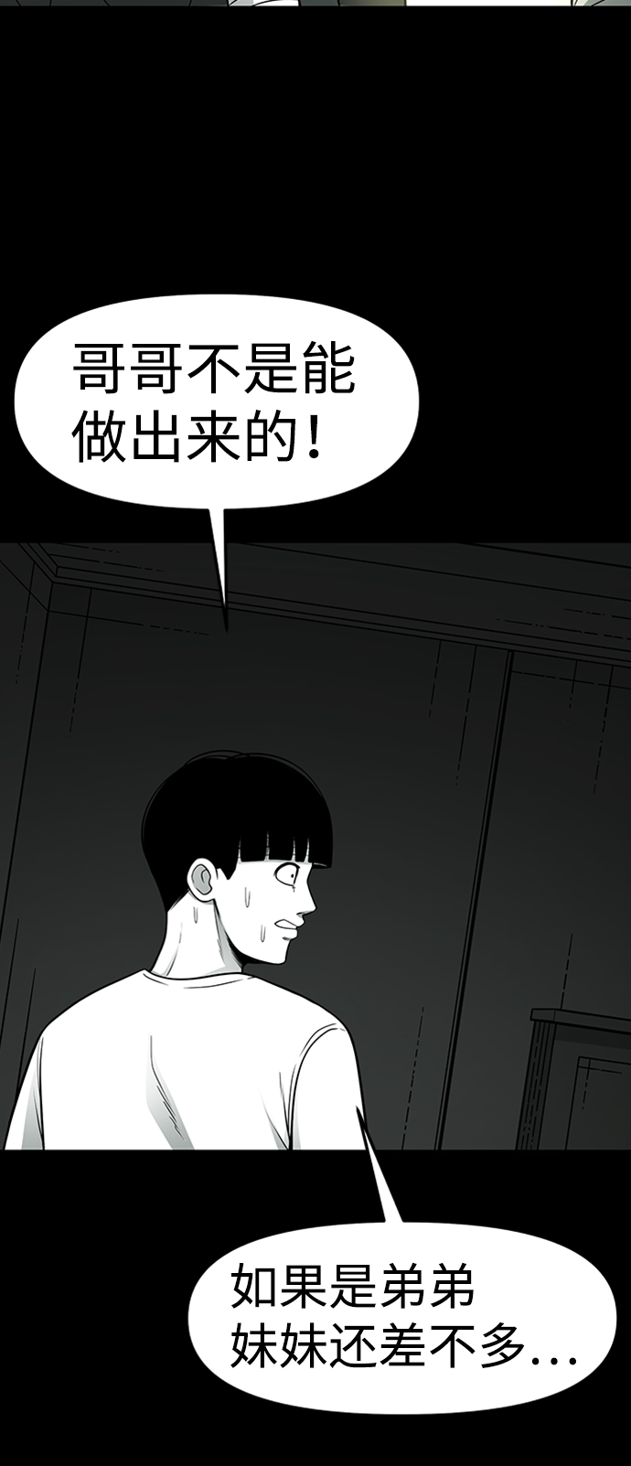 诡异山庄地图怎么玩漫画,第5话1图