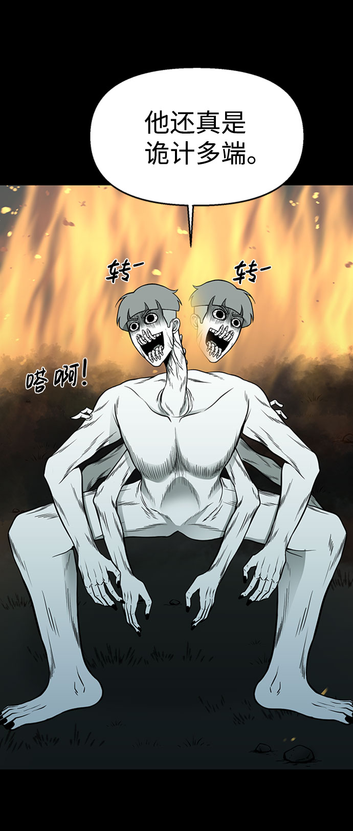 诡异山洞怪事漫画,第41话1图