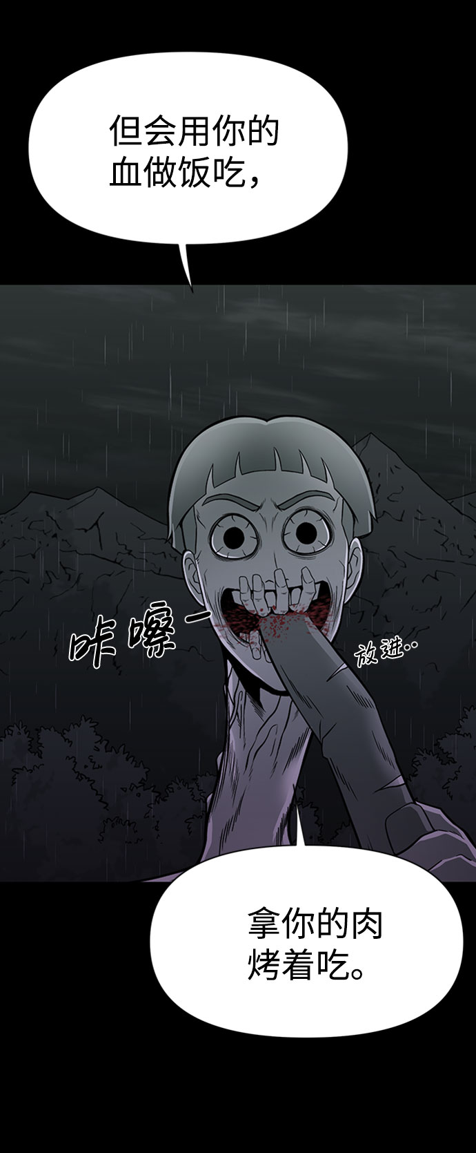 诡异山庄地图怎么玩漫画,第43话1图