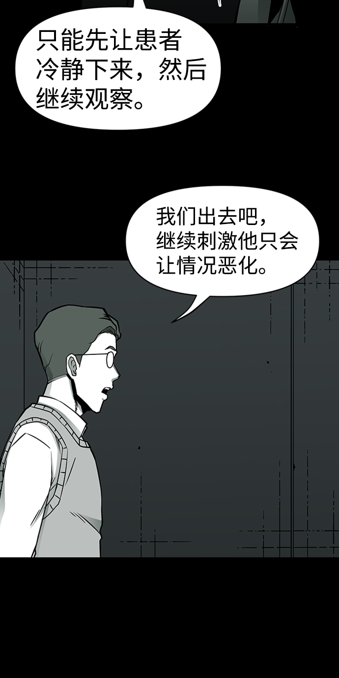 诡异山洞怪事漫画,第9话1图
