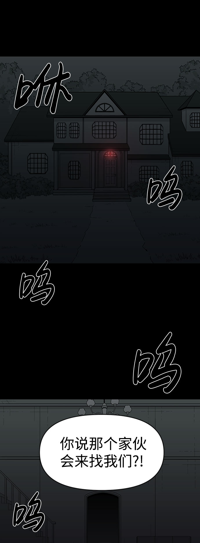诡异山洞怪事漫画,第39话2图