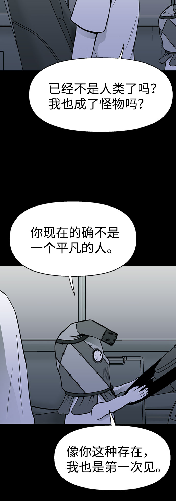 诡异山洞怪事漫画,第48话2图