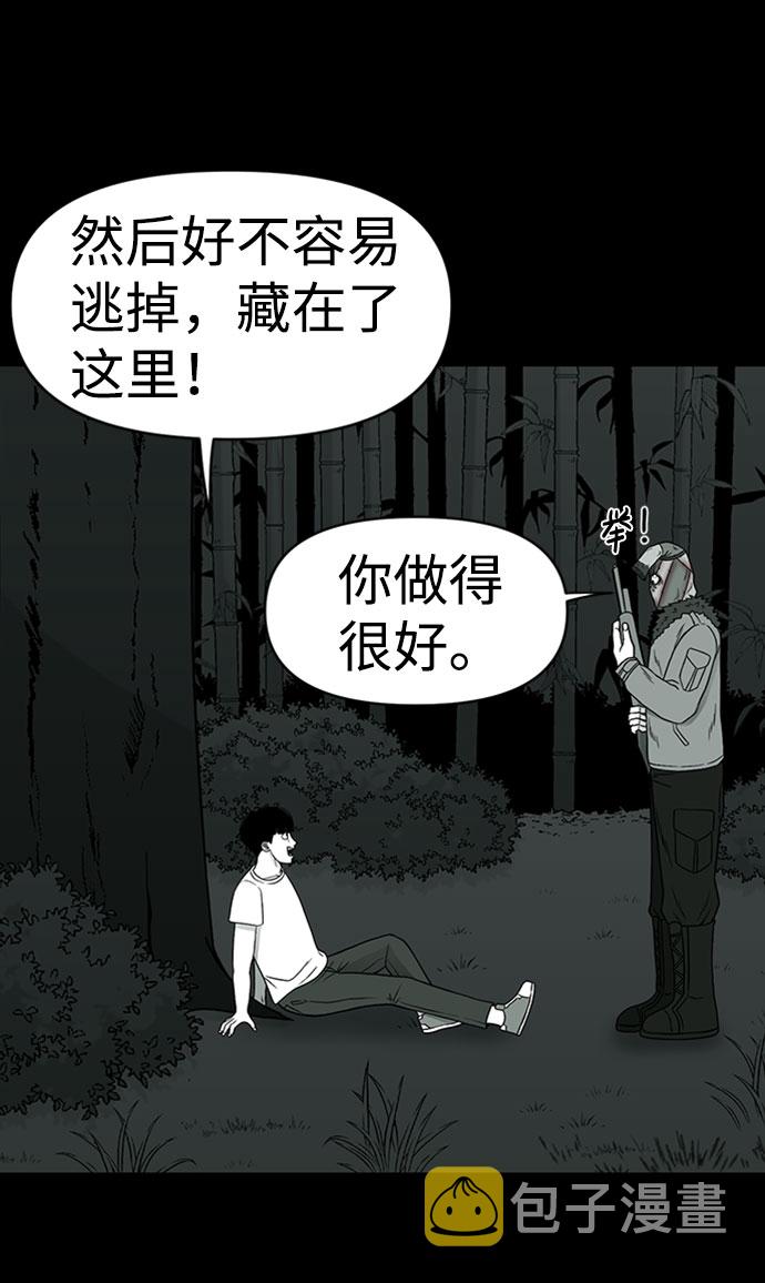 诡异山庄地图怎么玩漫画,第37话2图