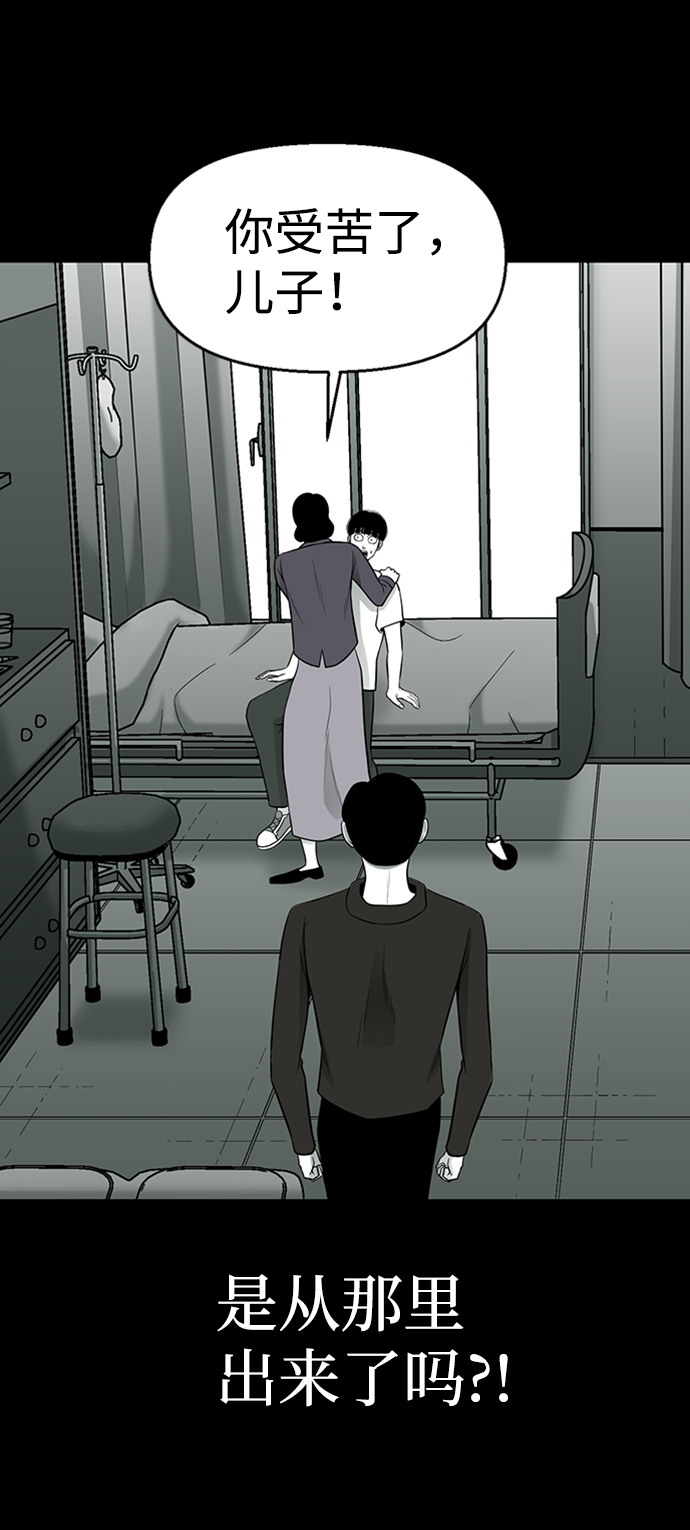 诡异山庄地图怎么玩漫画,第33话1图