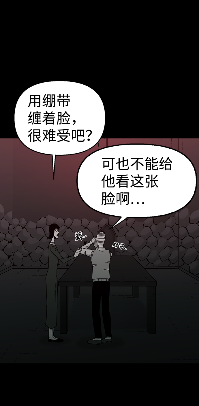 诡异山村短剧漫画,第17话2图