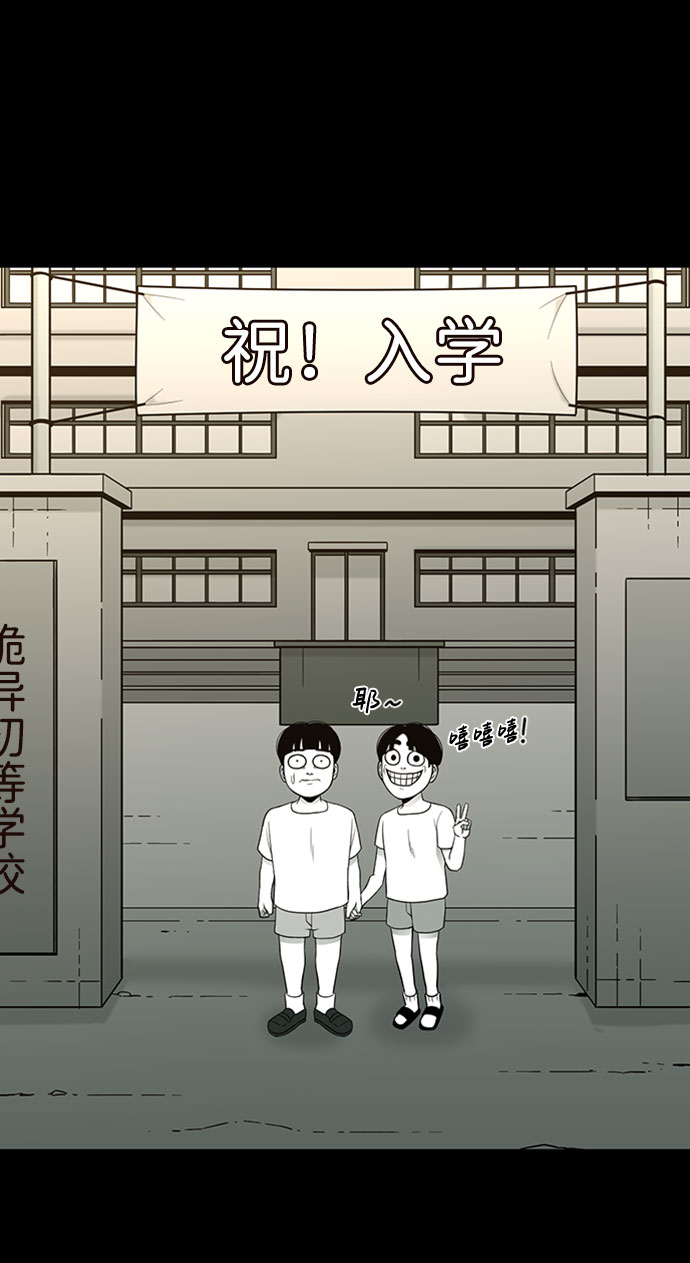 诡异山庄全部小说漫画,第36话2图