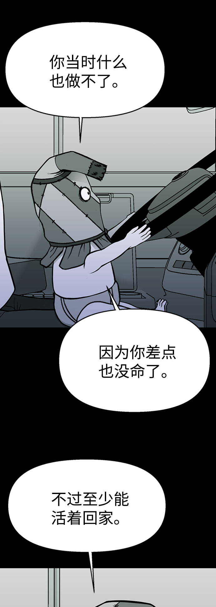 诡异山洞怪事漫画,第48话2图