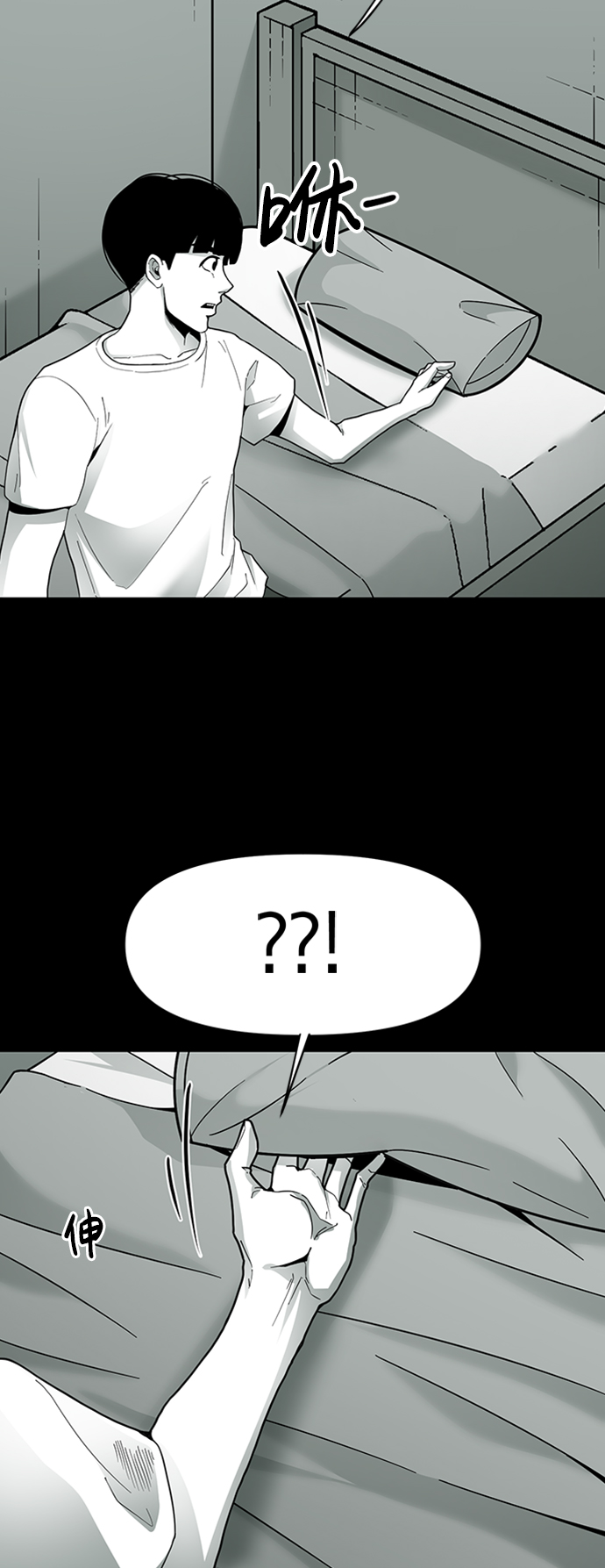 诡异山庄地图怎么玩漫画,第11话2图