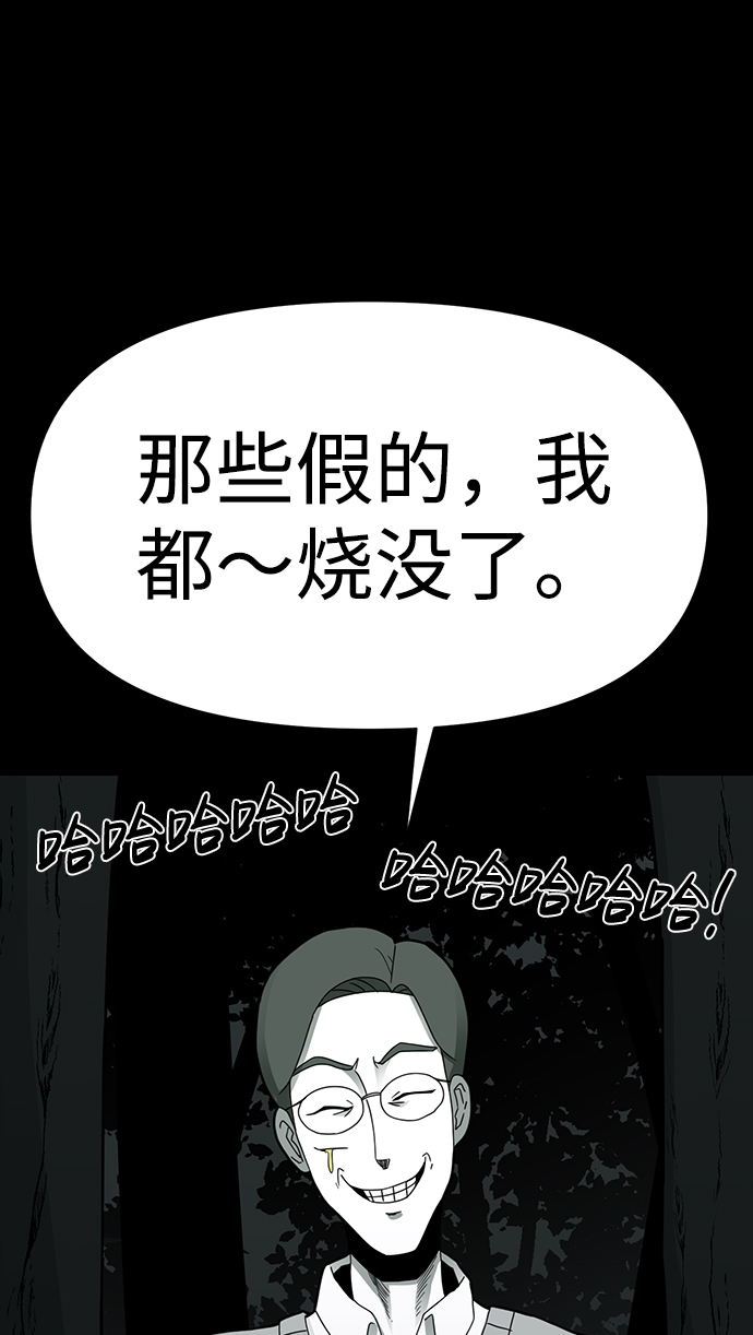 诡异山洞怪事漫画,第12话2图