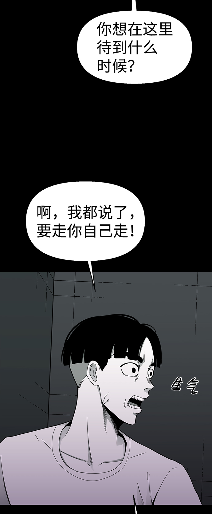 诡异山洞怪事漫画,第17话1图