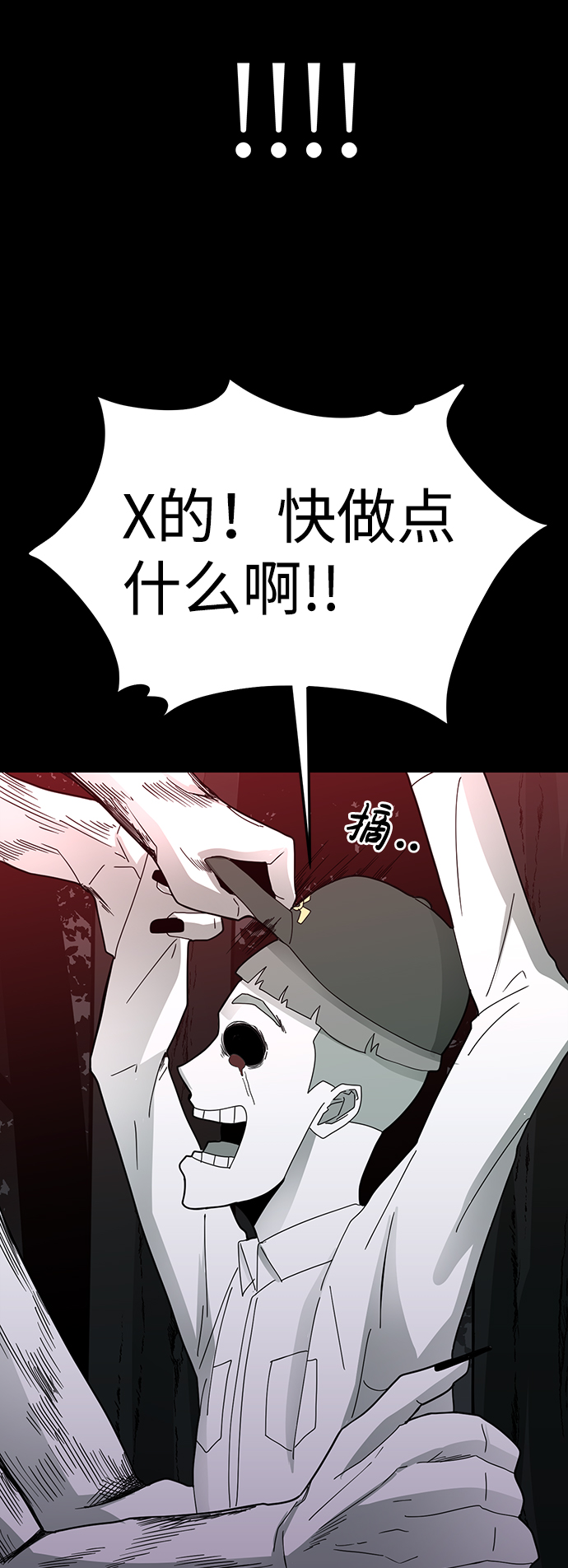 诡异山谷完整版漫画,第16话2图