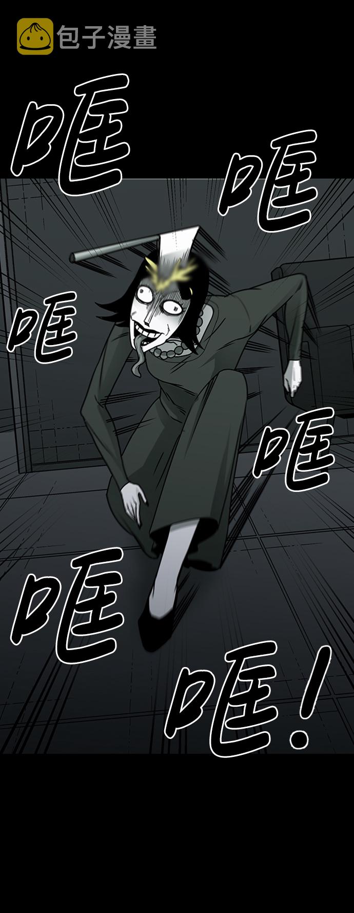 诡异山村短剧漫画,第9话2图