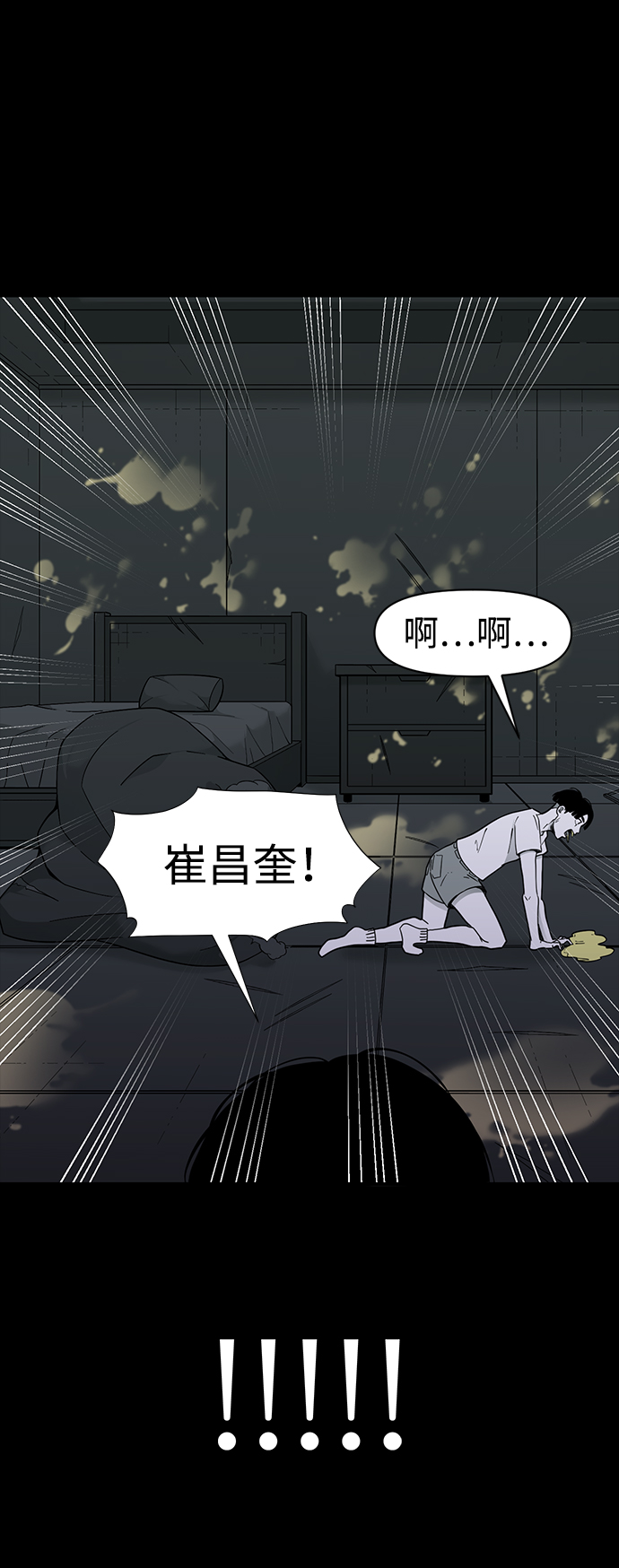 诡异山庄地图怎么玩漫画,第18话2图
