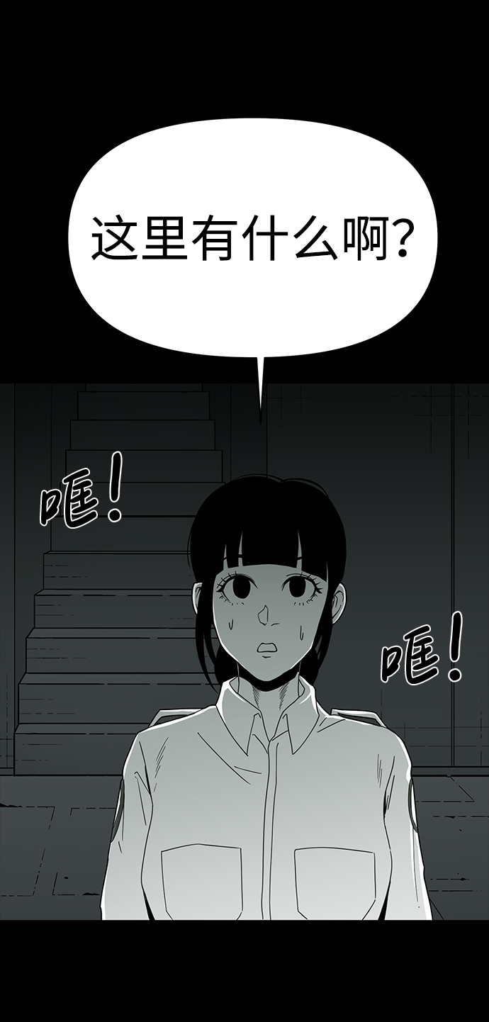 诡异山庄地图怎么玩漫画,第12话1图