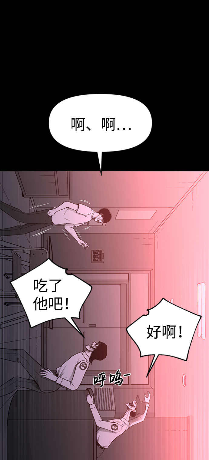 诡异山洞大结局漫画,第47话2图