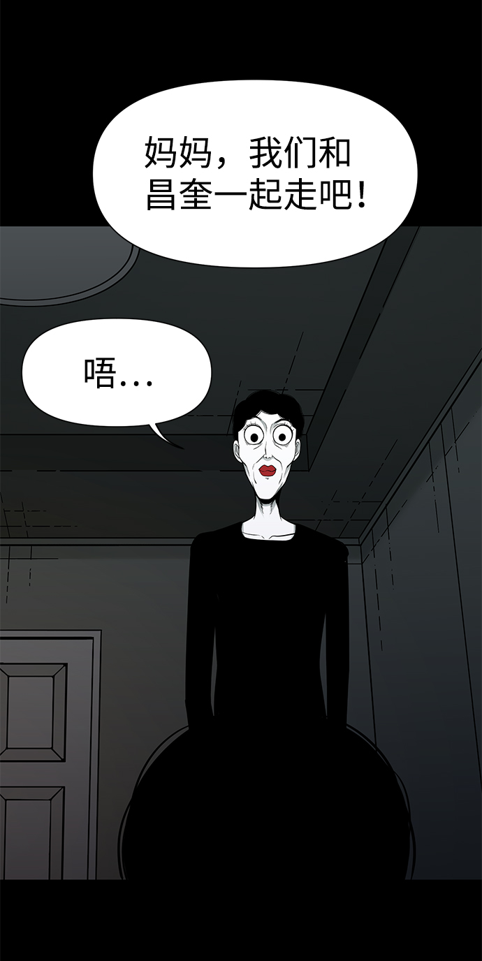 诡异山洞怪事漫画,第26话1图