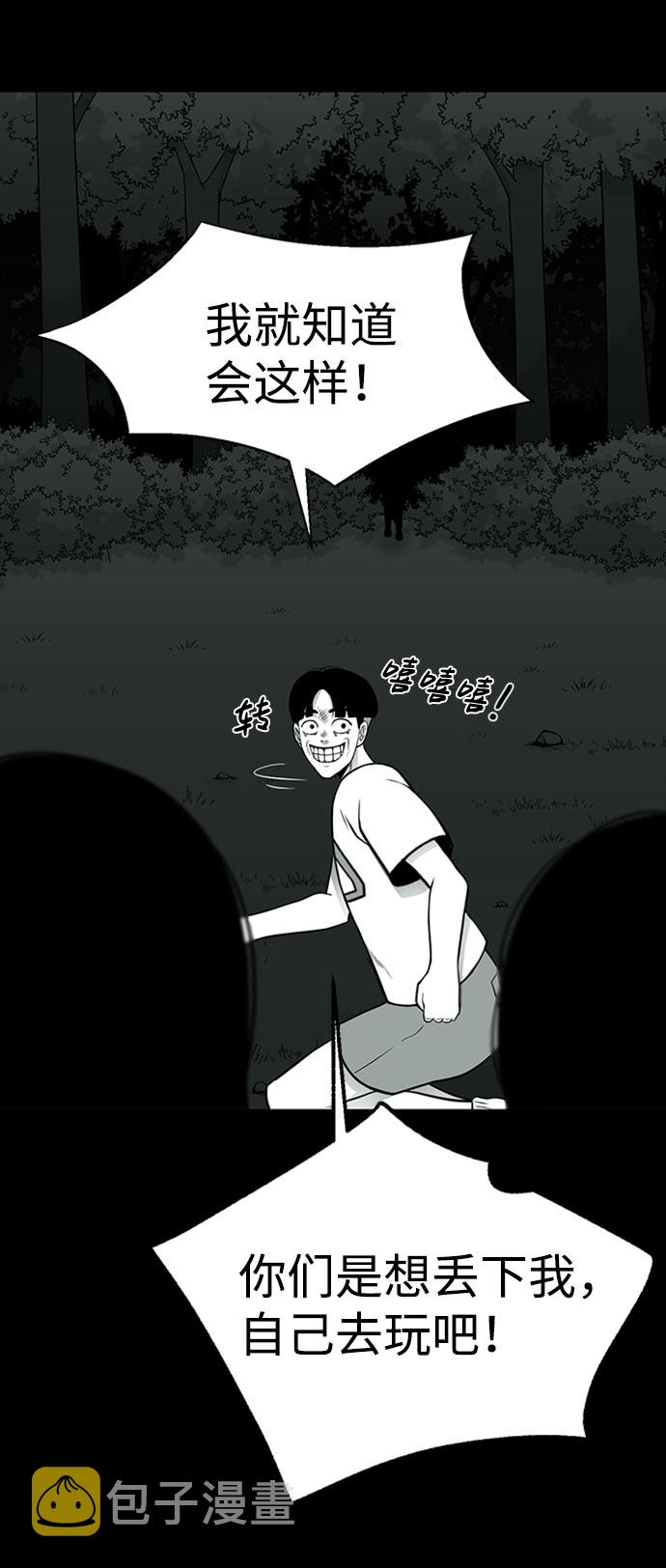 诡异山庄地图怎么玩漫画,第35话1图
