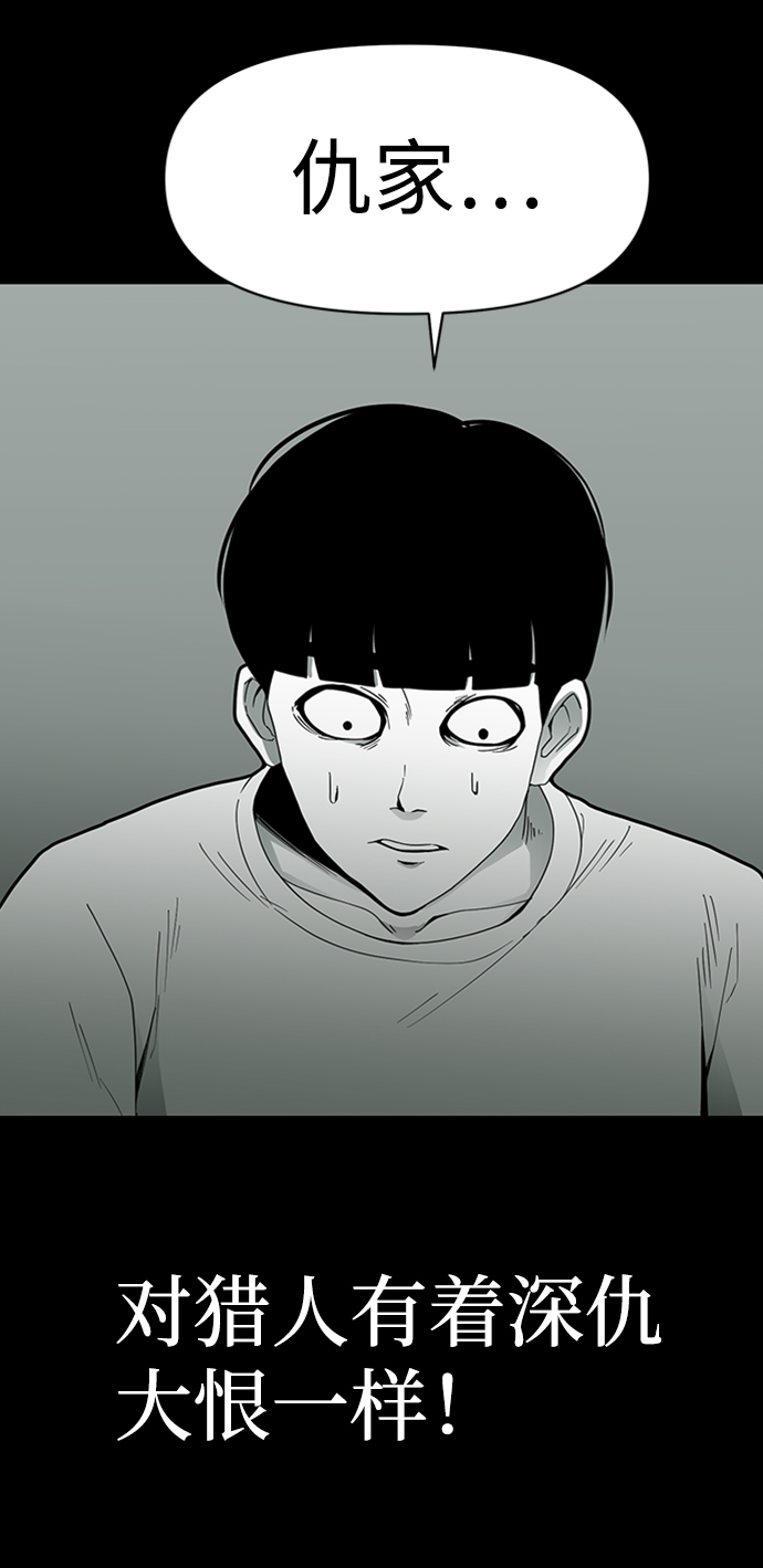 诡异山庄地图怎么玩漫画,第11话1图