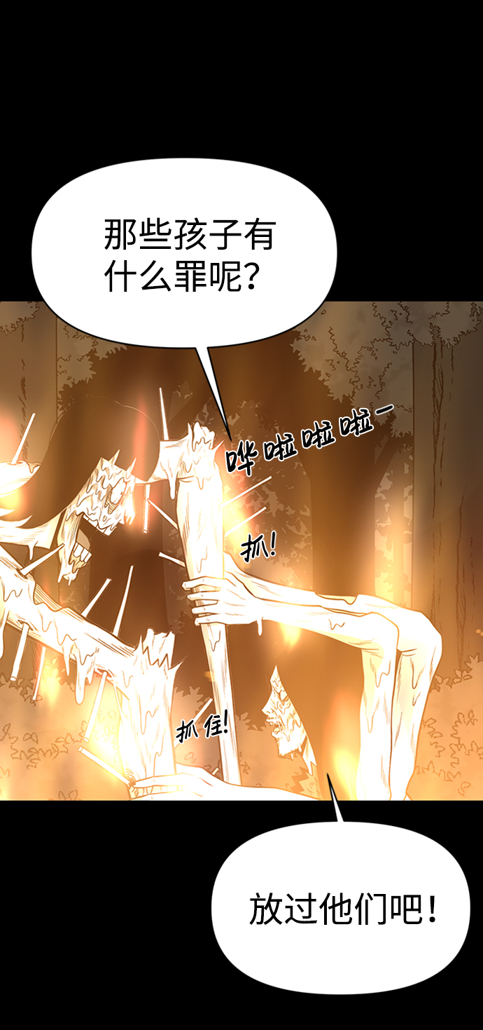 诡异山村短剧漫画,第46话2图