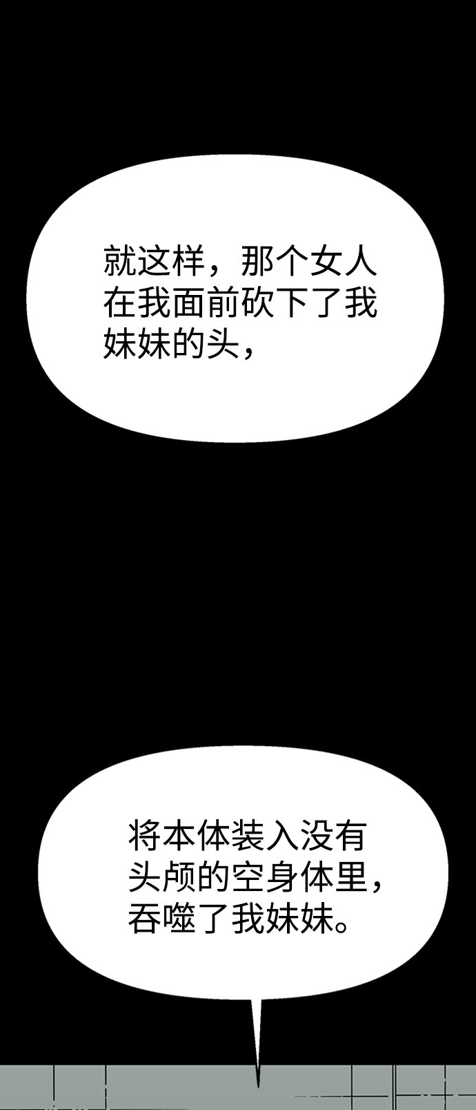 诡异山洞怪事漫画,第34话1图