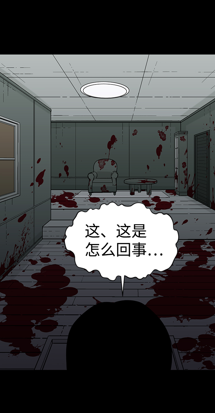 诡异山庄地图怎么玩漫画,第38话2图