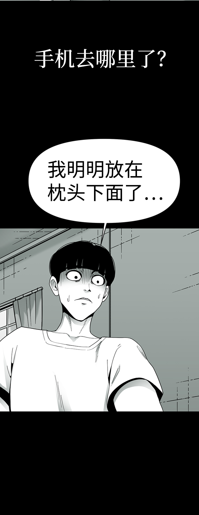 诡异山庄地图怎么玩漫画,第11话1图