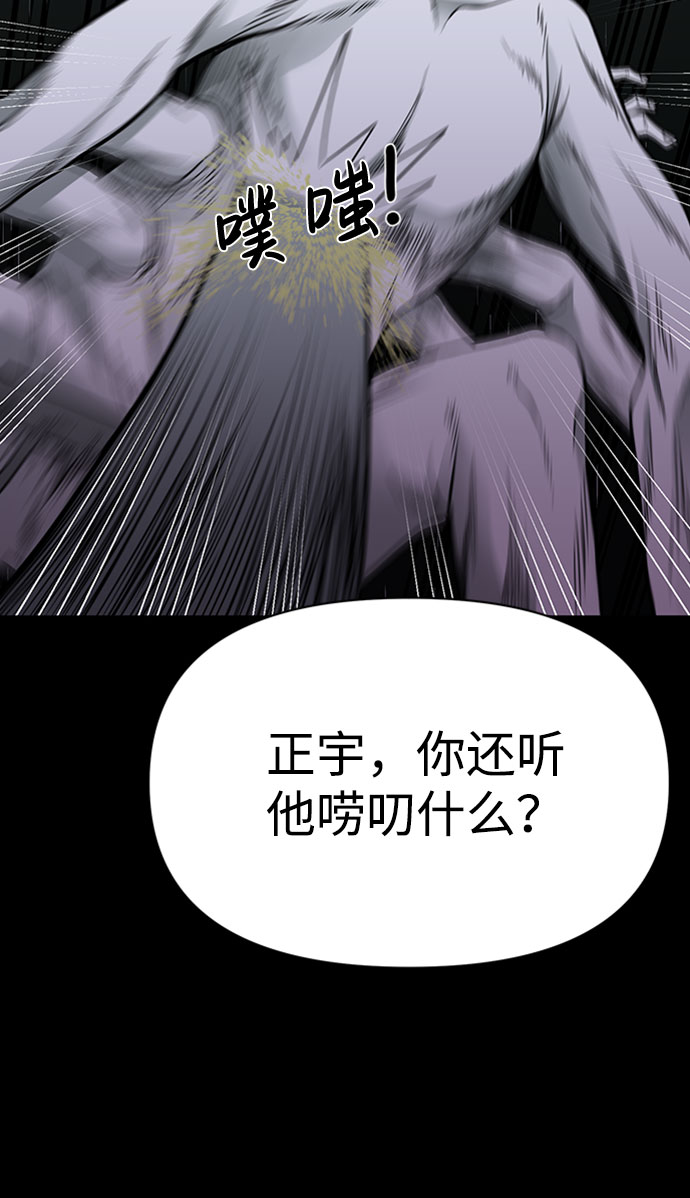 诡异山村短剧漫画,第43话2图