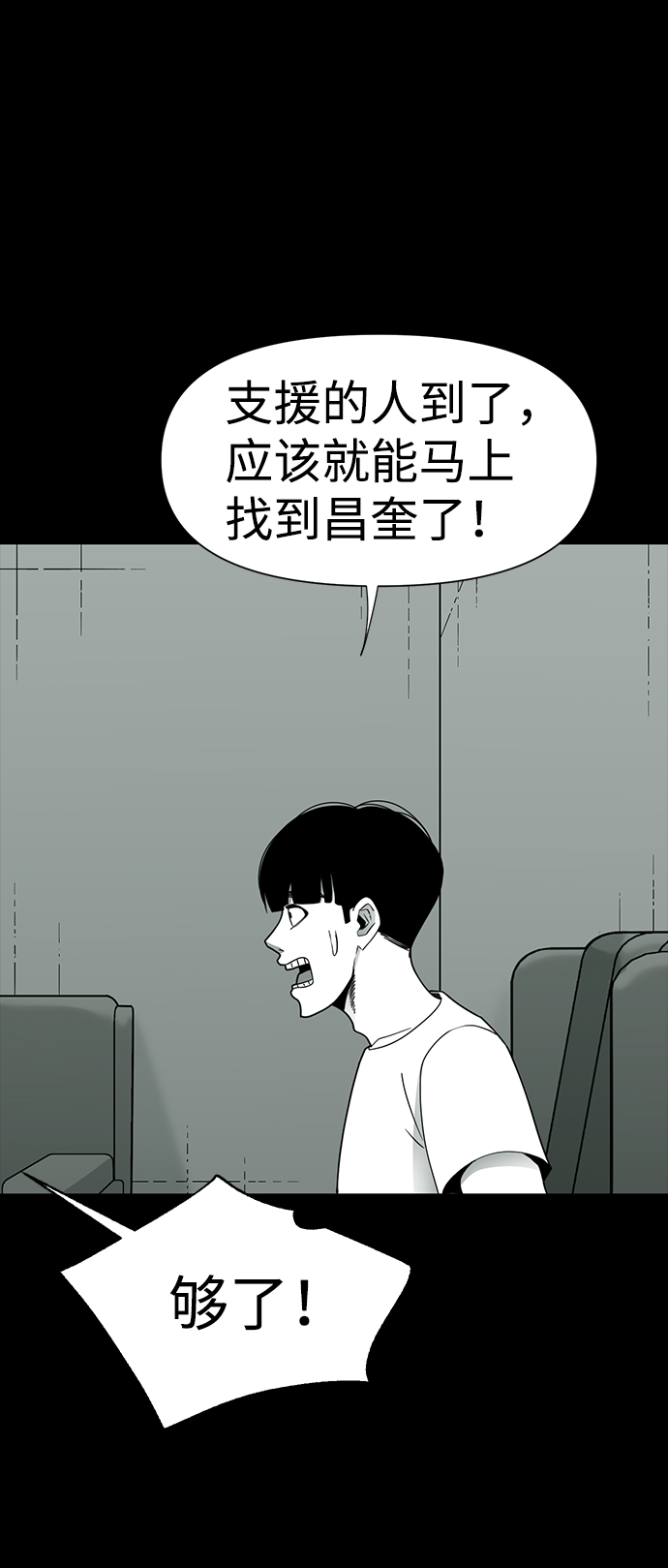 诡异山洞探险小说漫画,第19话1图