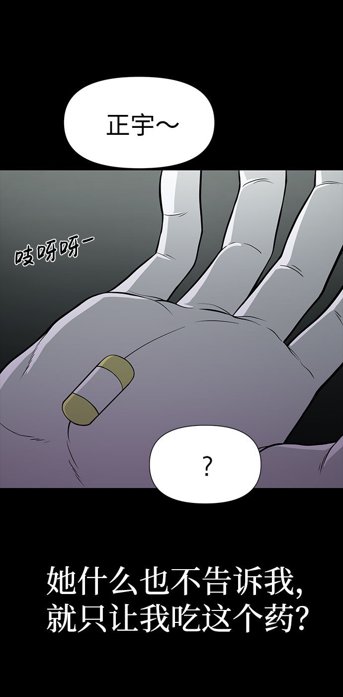 诡异山庄地图怎么玩漫画,第24话1图