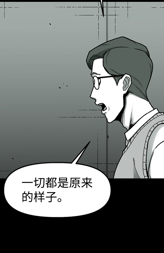诡异山村短剧漫画,第7话2图
