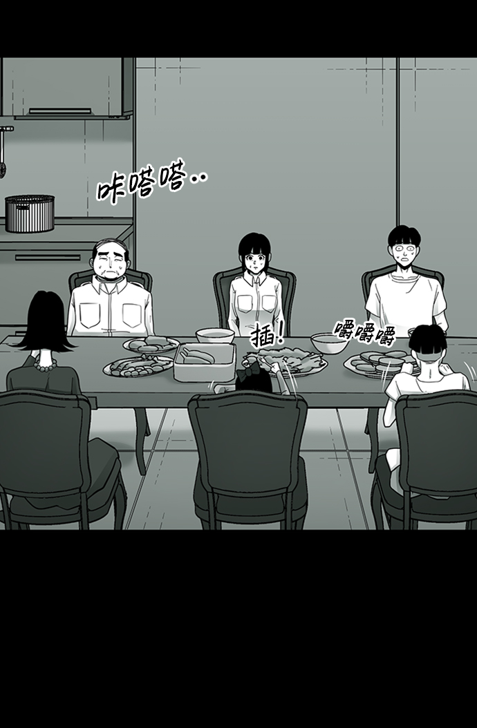 诡异山庄地图怎么玩漫画,第11话2图