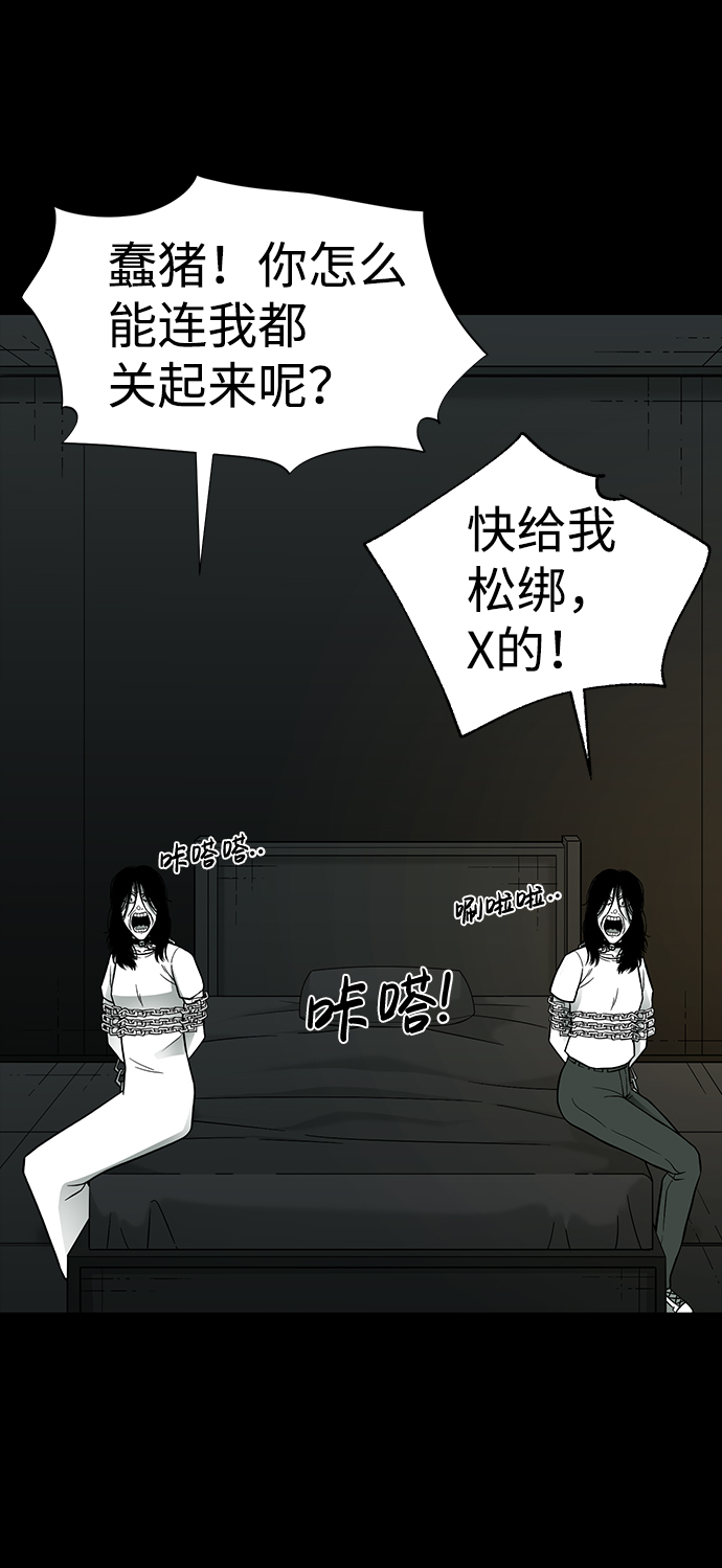 诡异山村短剧漫画,第28话1图