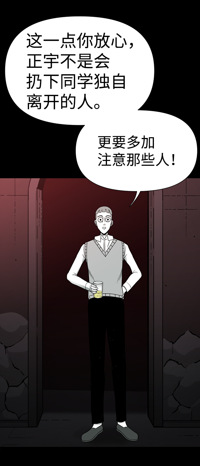 诡异山庄地图怎么玩漫画,第26话2图