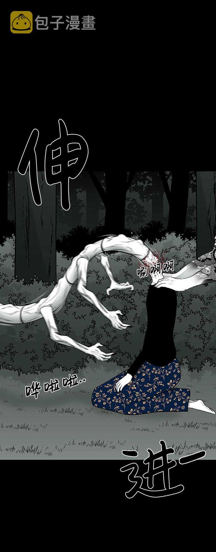 诡异山洞怪事漫画,第31话1图