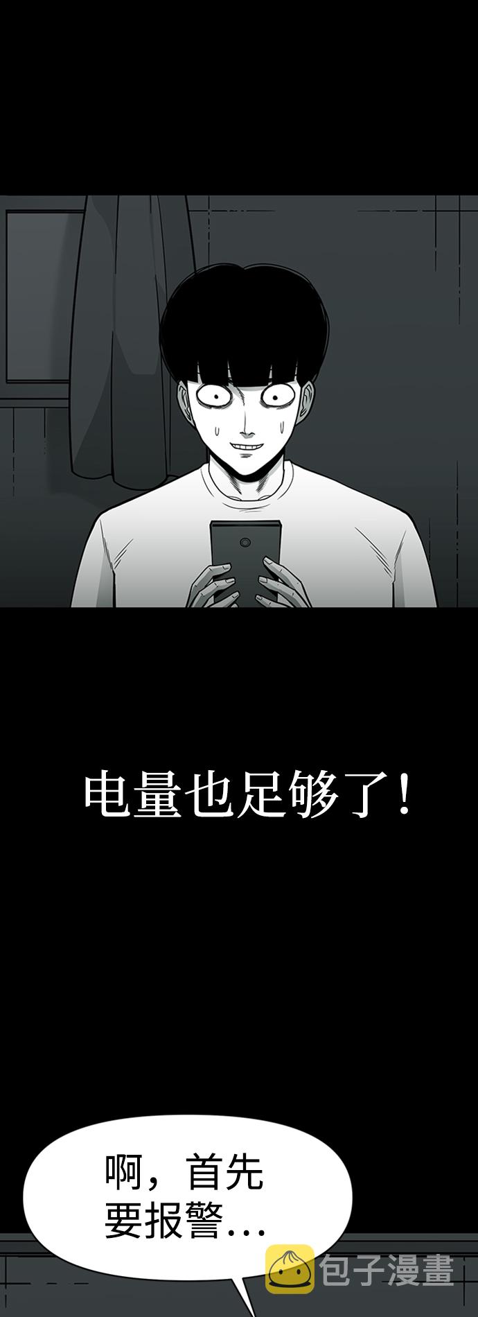 诡异山林图片漫画,第9话1图