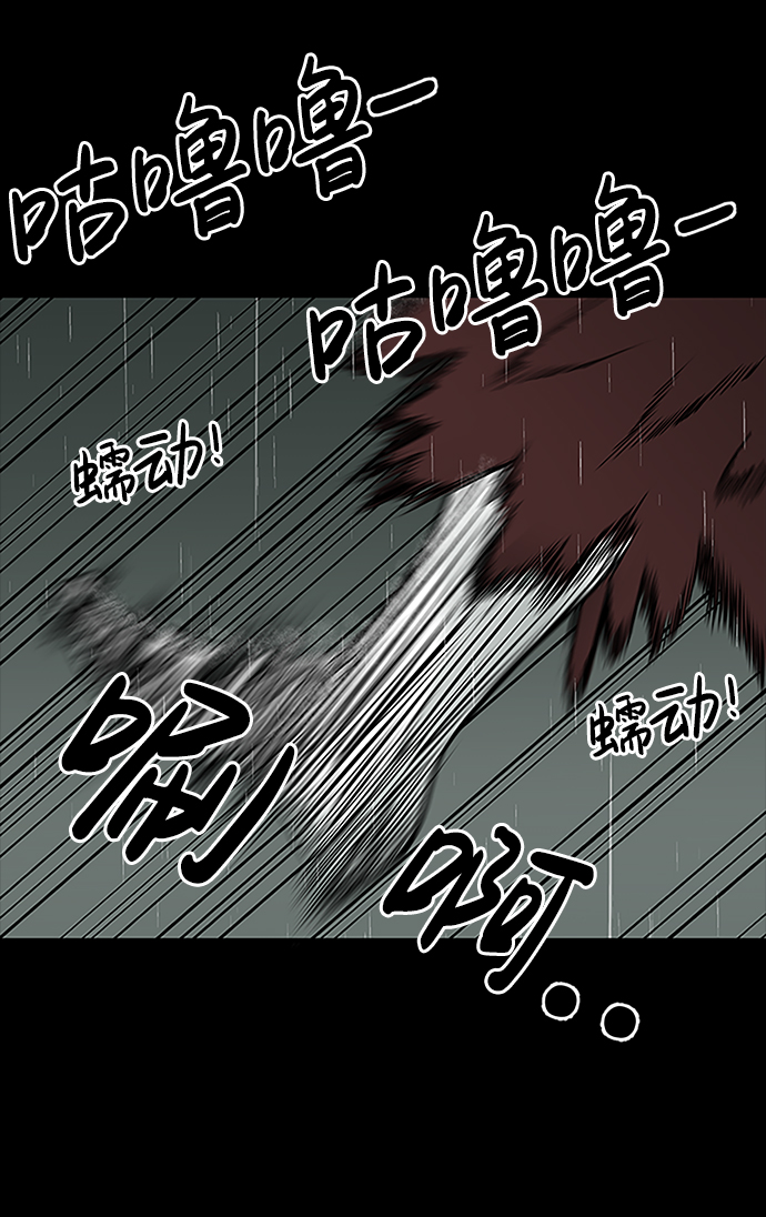 诡异山庄地图怎么玩漫画,第1话1图